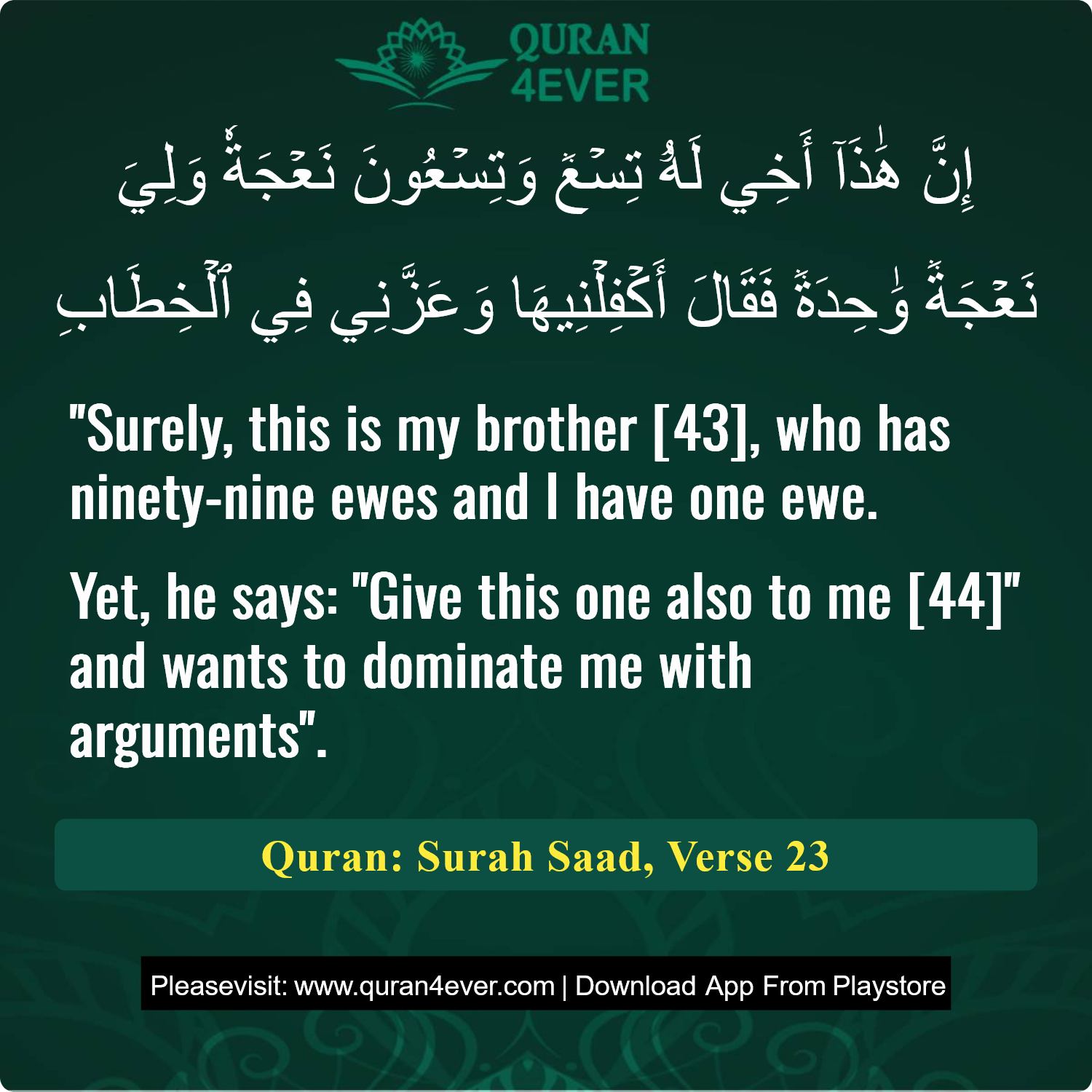 Surah 38, Ayah 23 - Quran Image