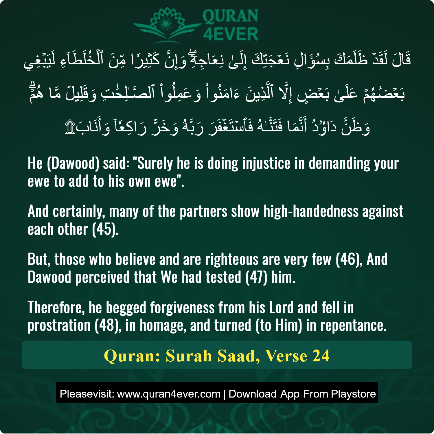 Surah 38, Ayah 24 - Quran Image