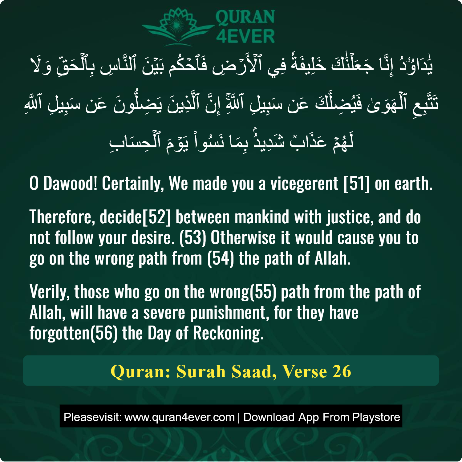 Surah 38, Ayah 26 - Quran Image