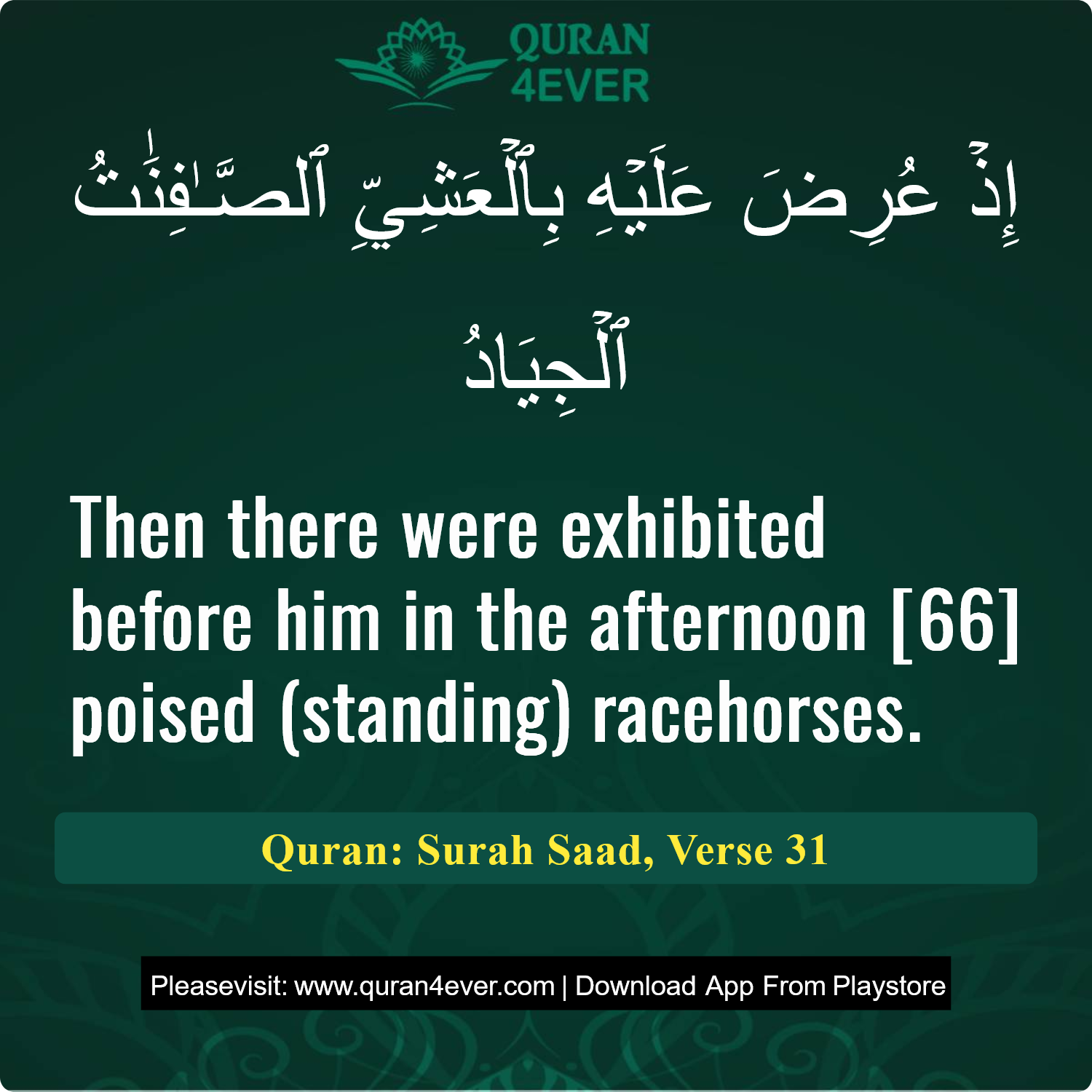 Surah 38, Ayah 31 - Quran Image