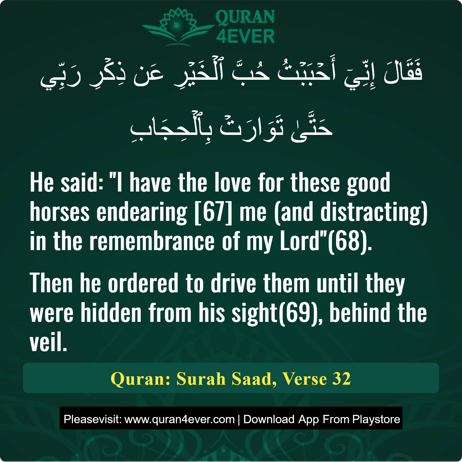 Surah 38, Ayah 32 - Quran Image