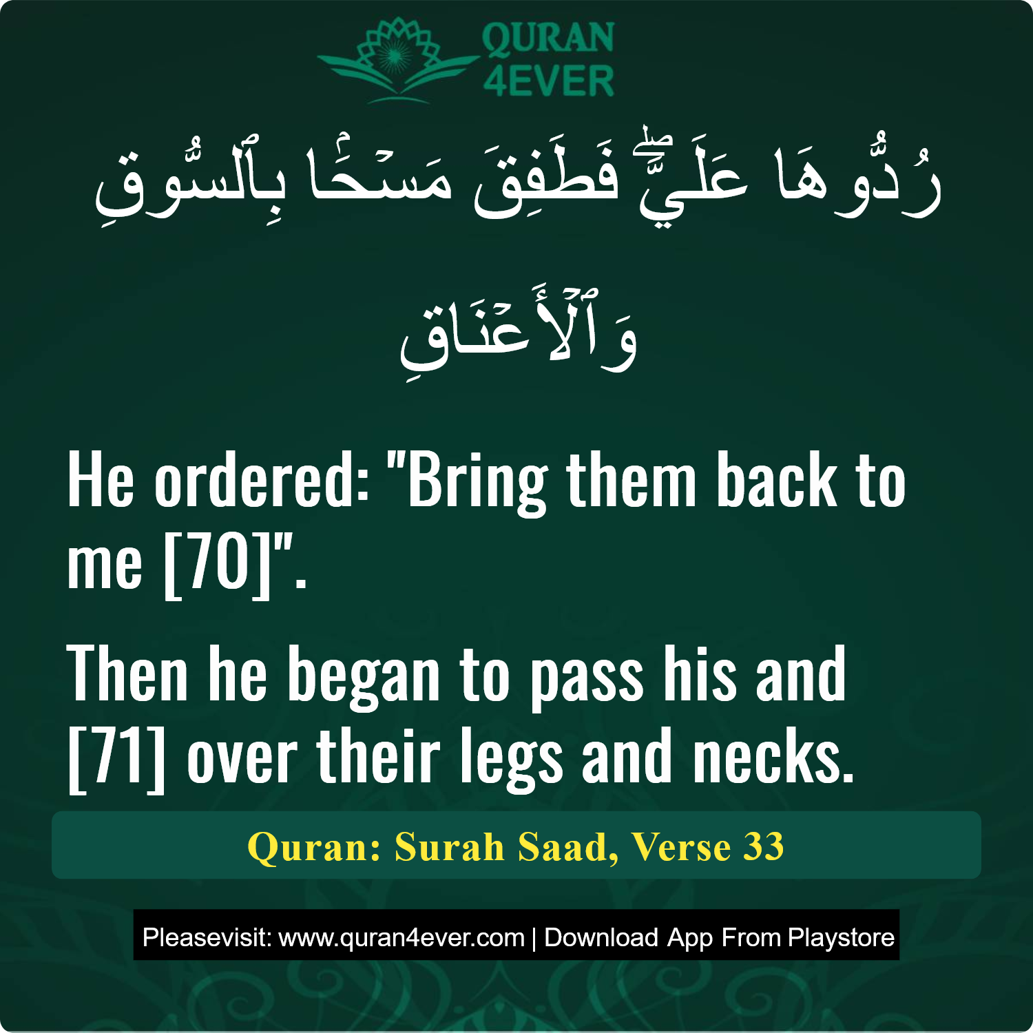 Surah 38, Ayah 33 - Quran Image