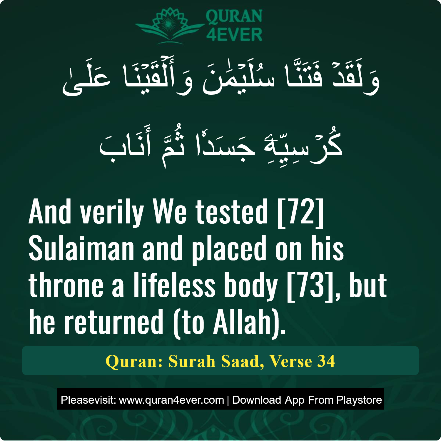 Surah 38, Ayah 34 - Quran Image