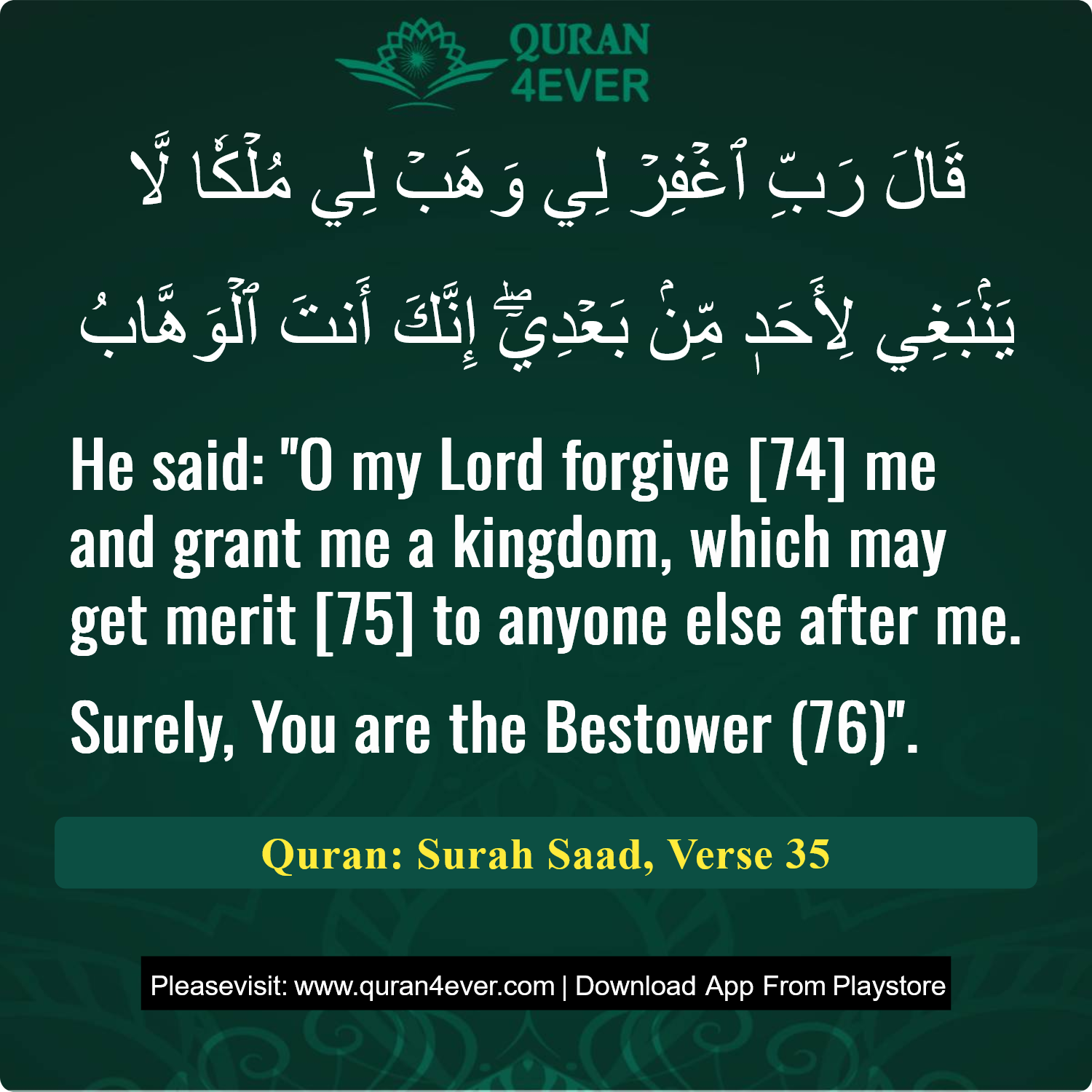 Surah 38, Ayah 35 - Quran Image