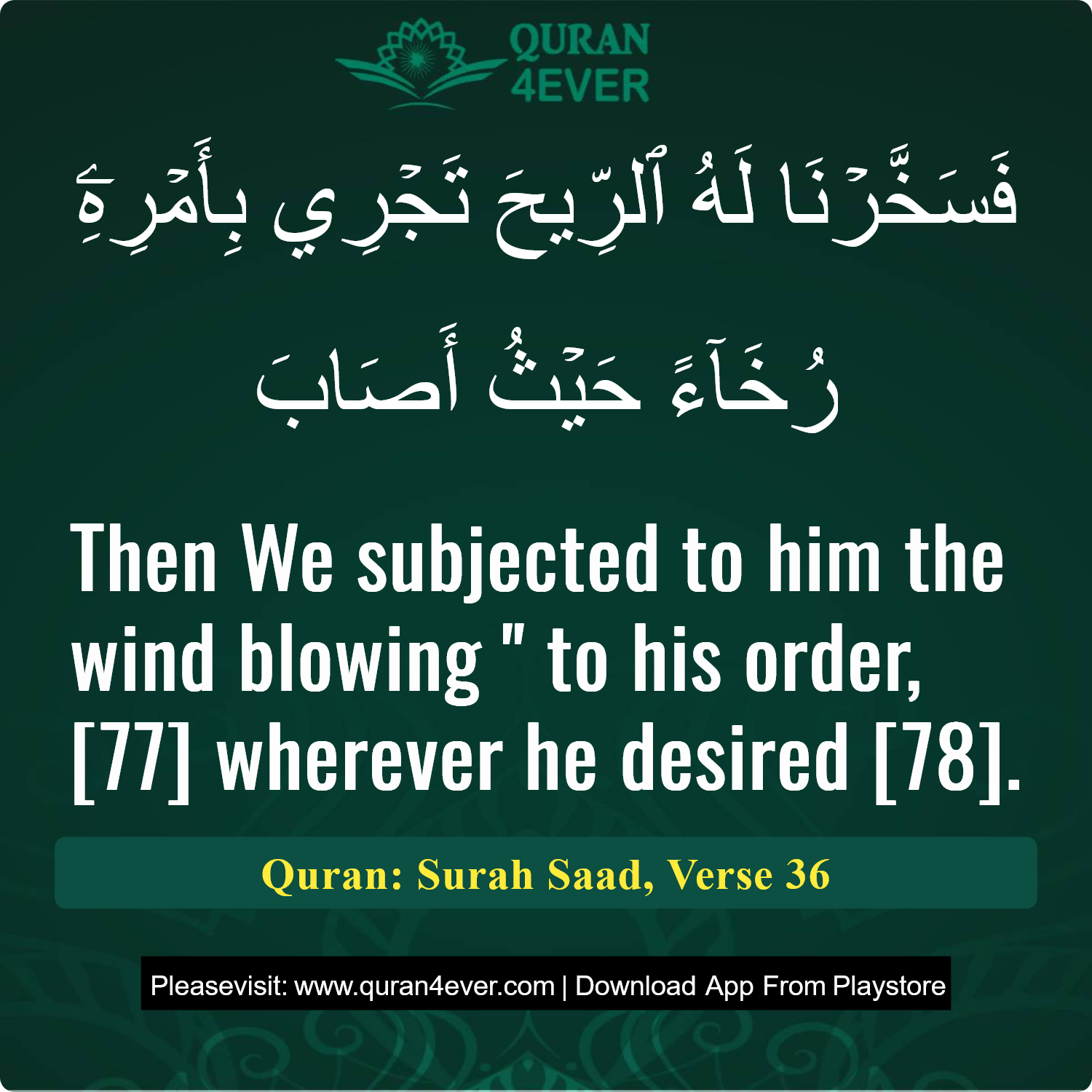 Surah 38, Ayah 36 - Quran Image