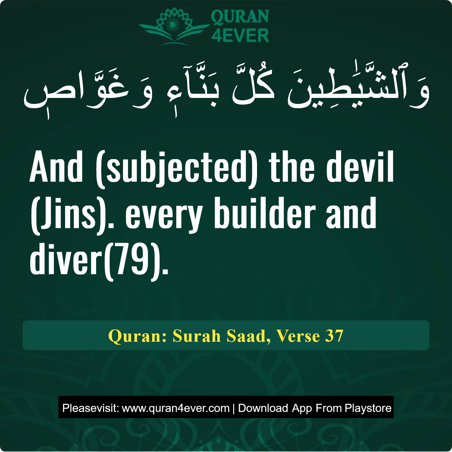 Surah 38, Ayah 37 - Quran Image