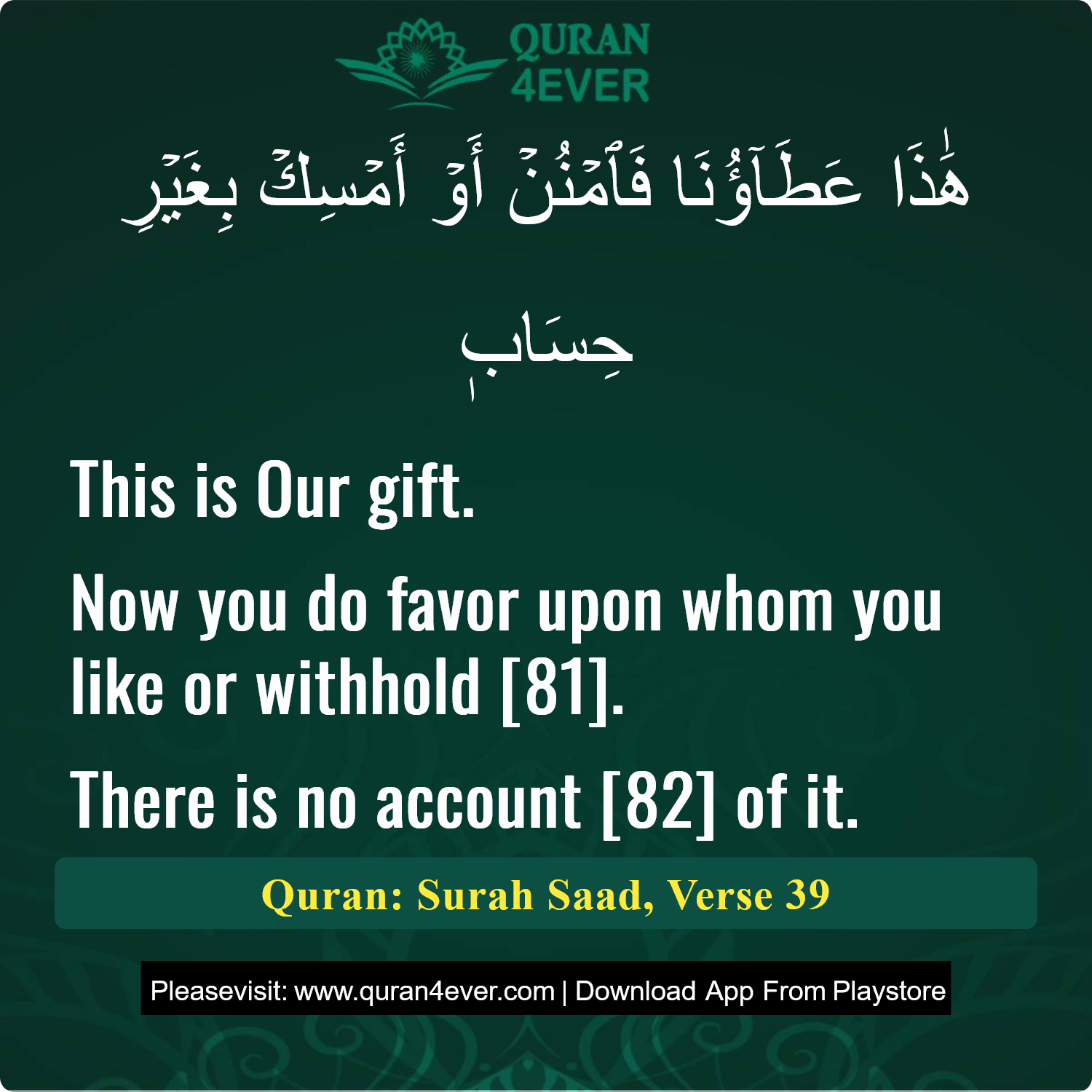 Surah 38, Ayah 39 - Quran Image