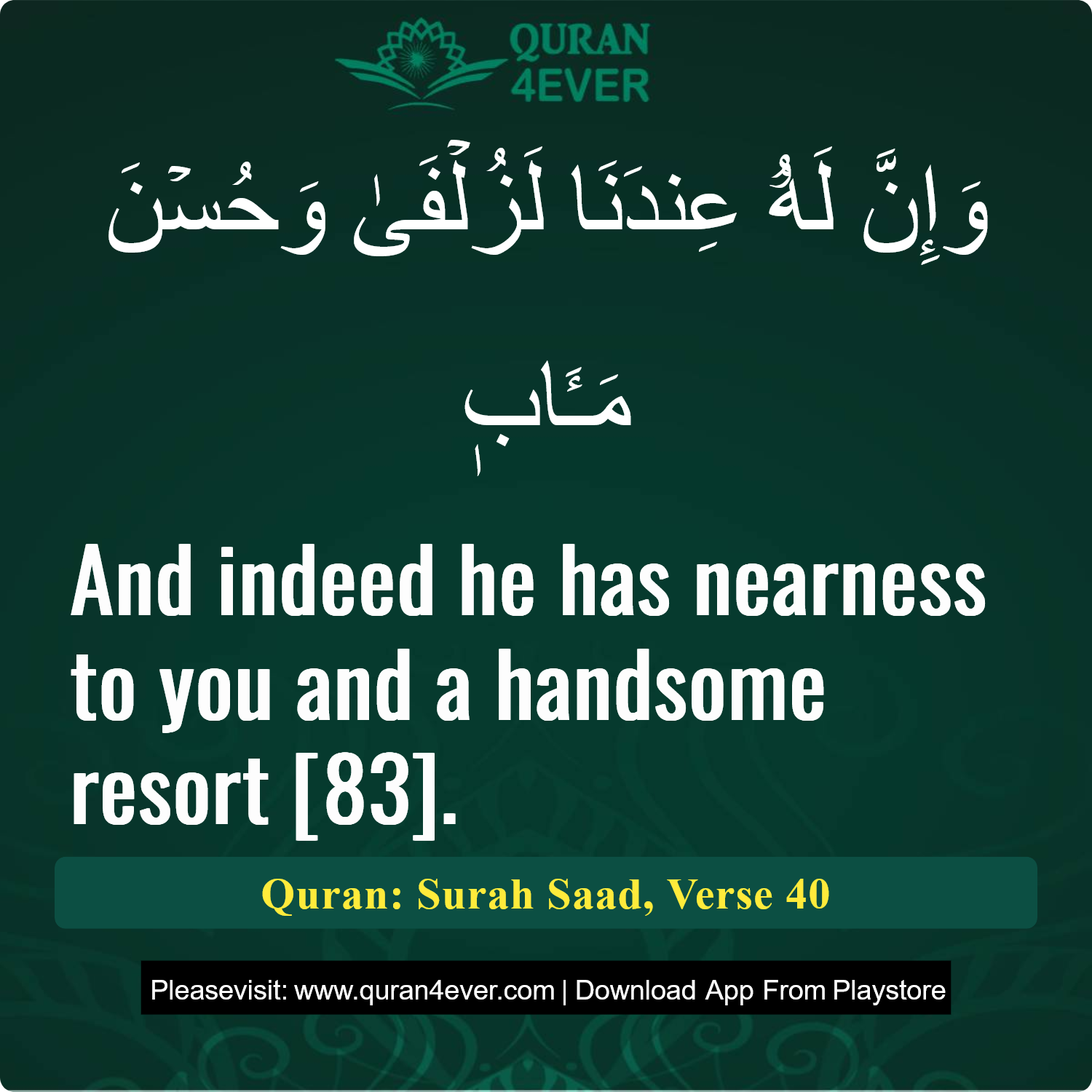 Surah 38, Ayah 40 - Quran Image