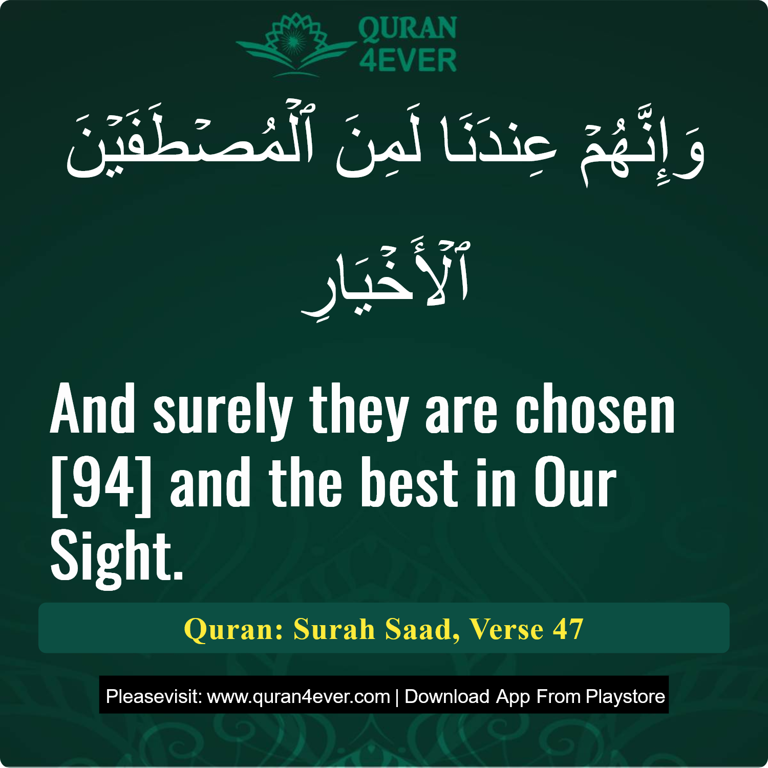 Surah 38, Ayah 47 - Quran Image