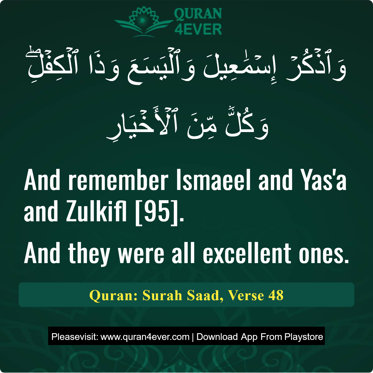 Surah 38, Ayah 48 - Quran Image