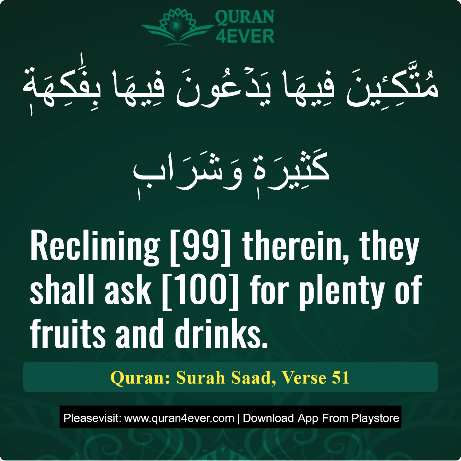 Surah 38, Ayah 51 - Quran Image