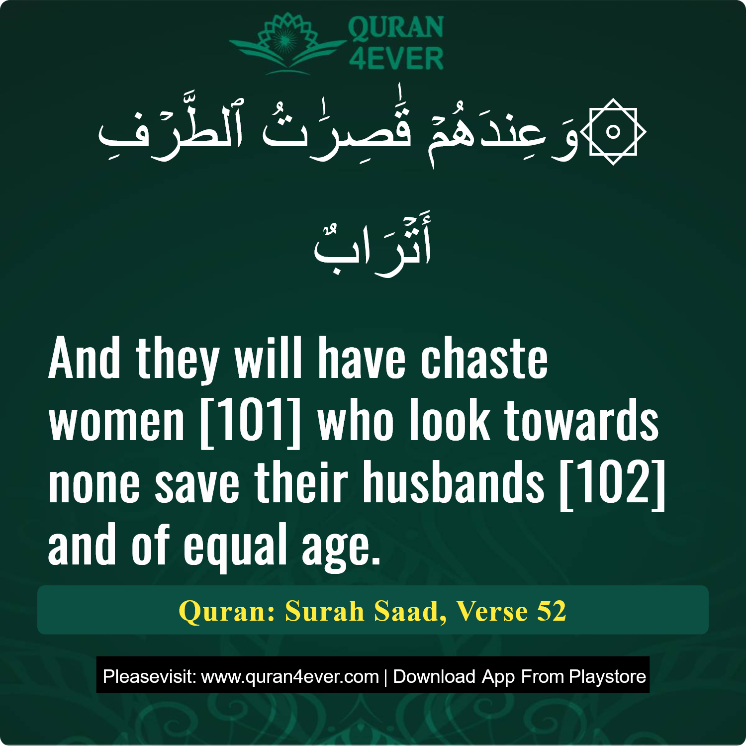 Surah 38, Ayah 52 - Quran Image
