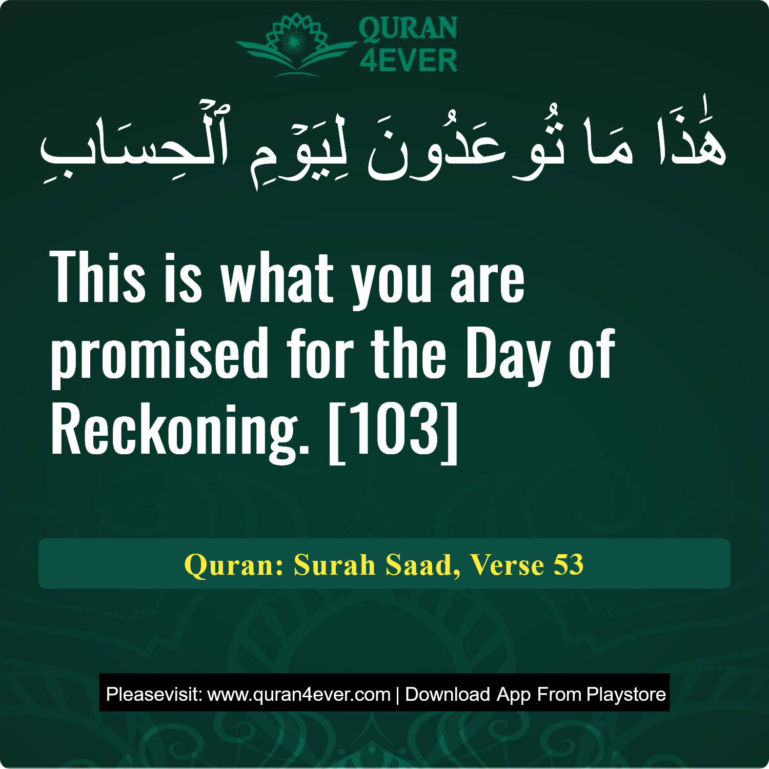 Surah 38, Ayah 53 - Quran Image