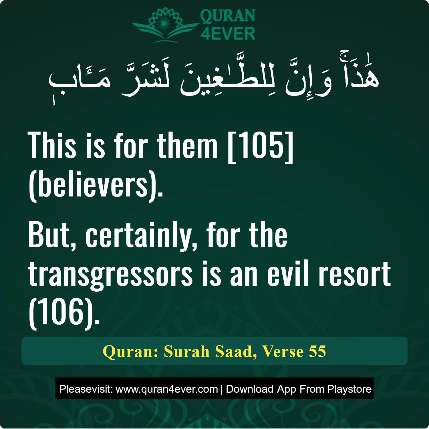 Surah 38, Ayah 55 - Quran Image