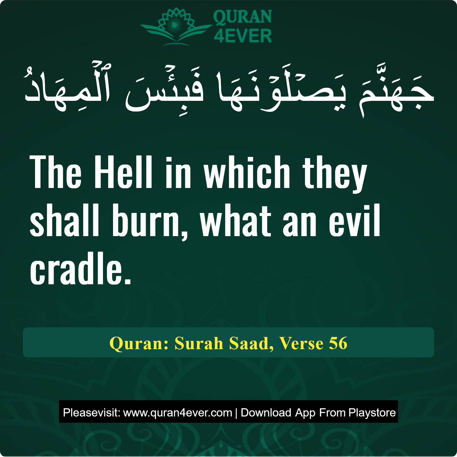 Surah 38, Ayah 56 - Quran Image
