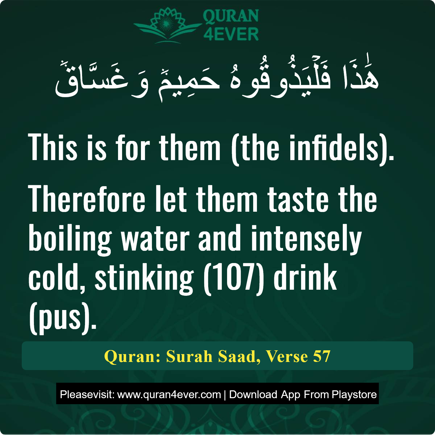 Surah 38, Ayah 57 - Quran Image