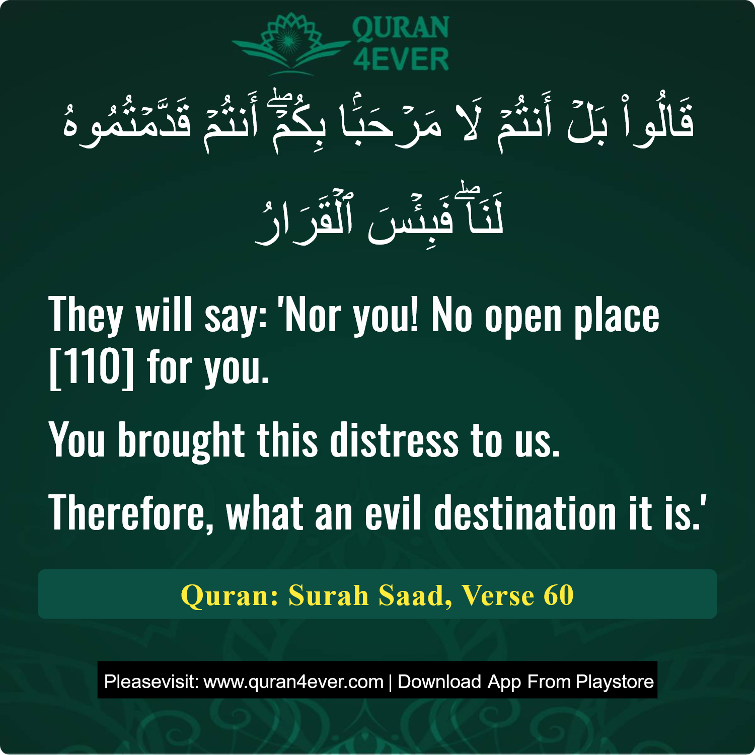 Surah 38, Ayah 60 - Quran Image
