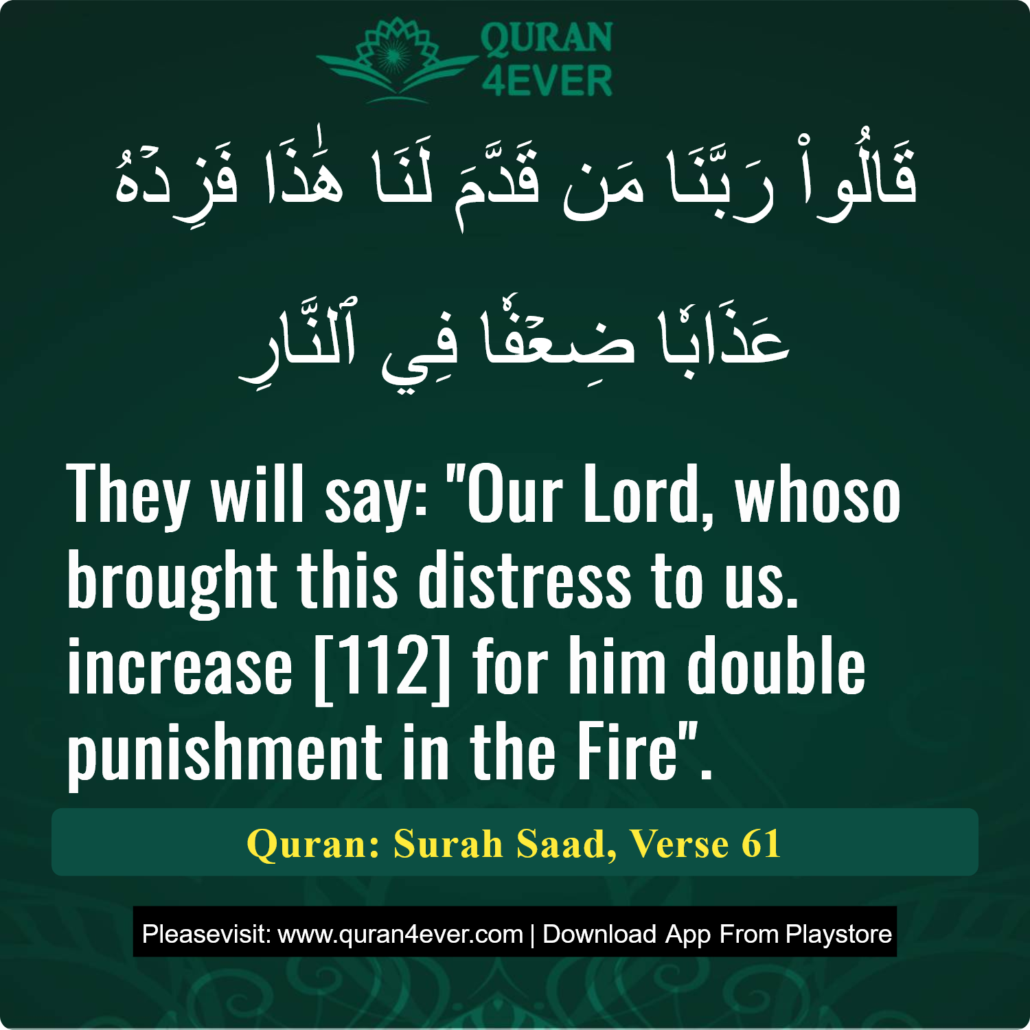 Surah 38, Ayah 61 - Quran Image