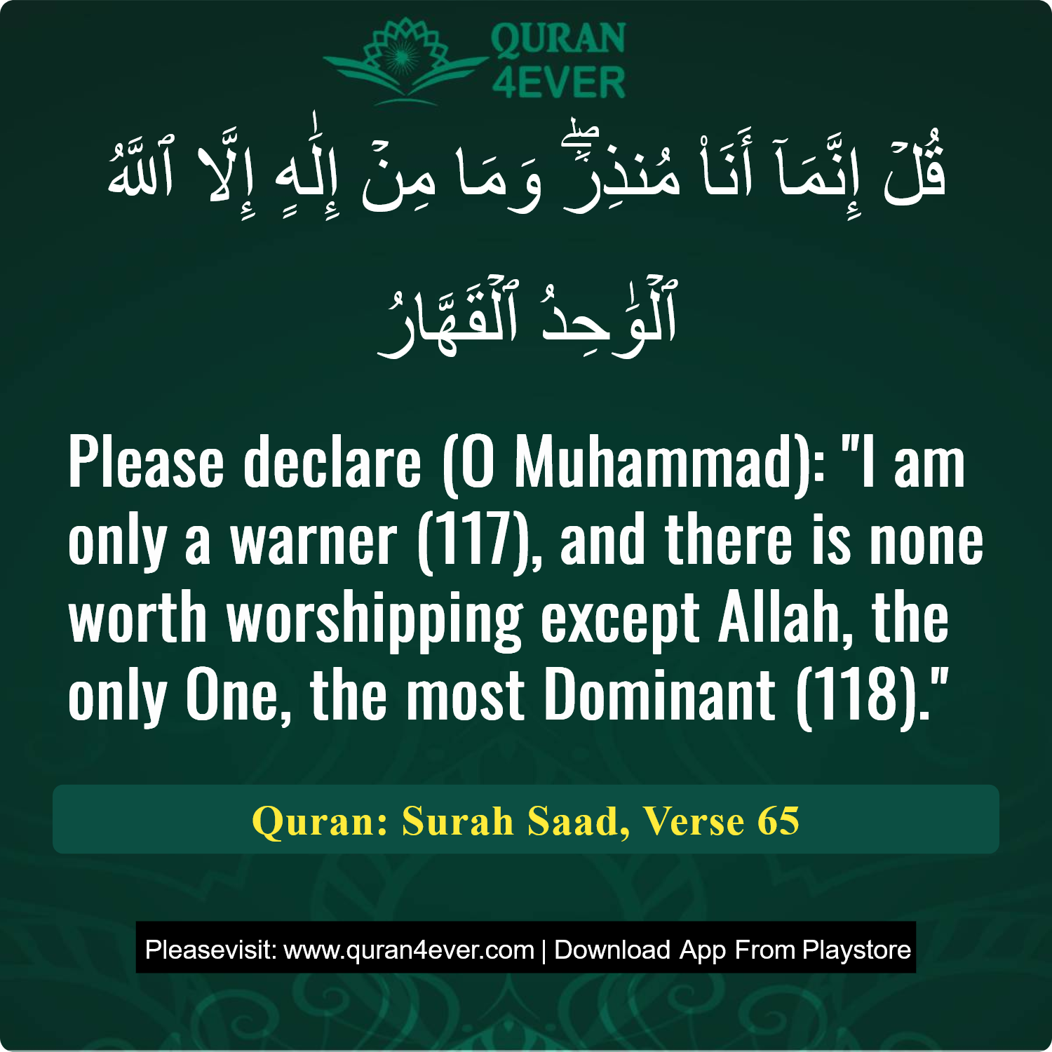 Surah 38, Ayah 65 - Quran Image