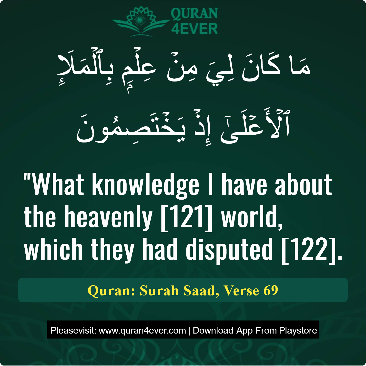 Surah 38, Ayah 69 - Quran Image