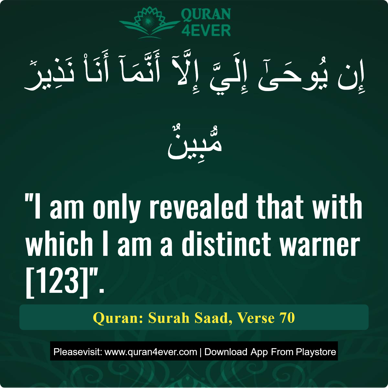 Surah 38, Ayah 70 - Quran Image