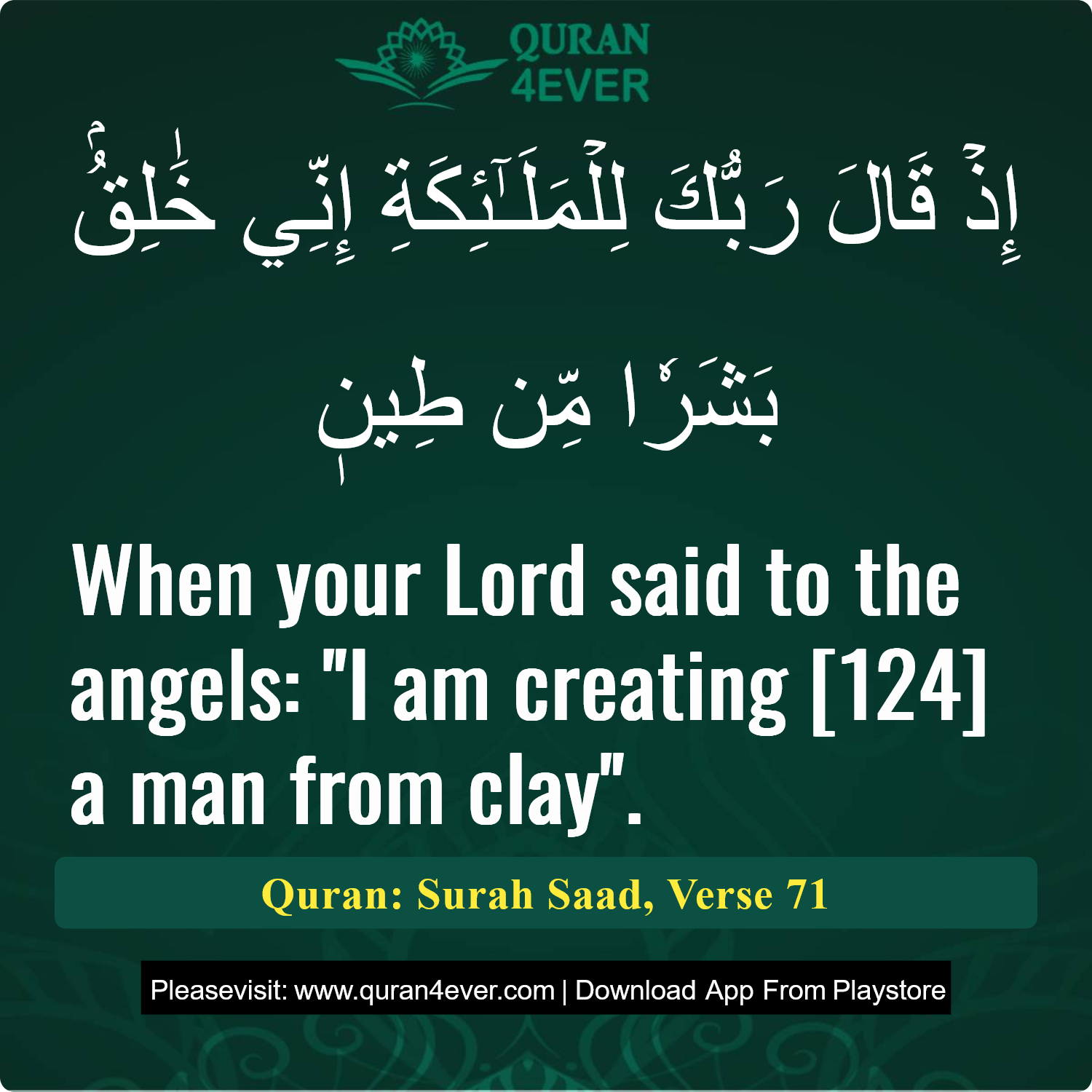 Surah 38, Ayah 71 - Quran Image