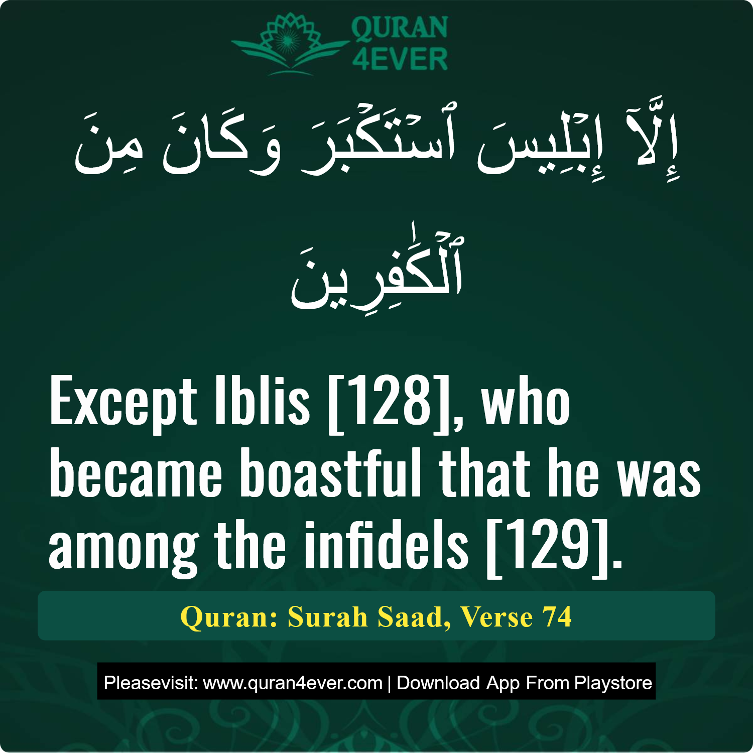 Surah 38, Ayah 74 - Quran Image