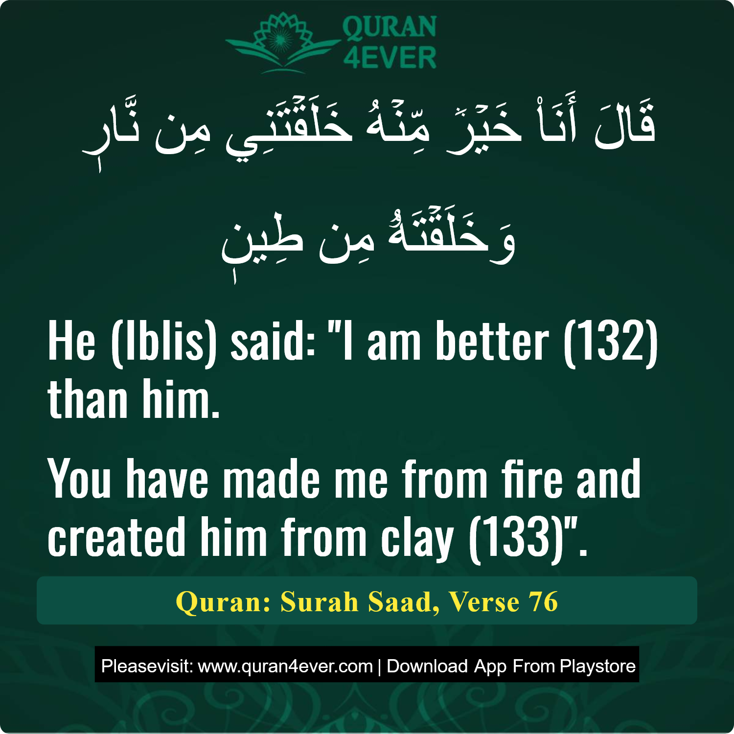 Surah 38, Ayah 76 - Quran Image