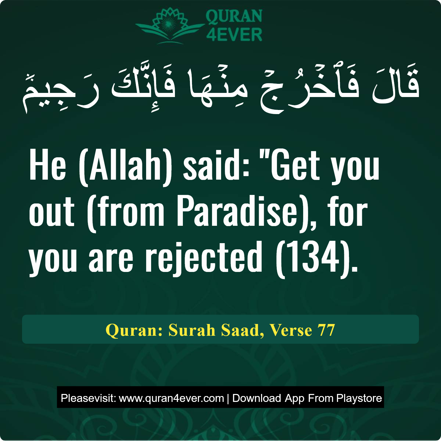 Surah 38, Ayah 77 - Quran Image