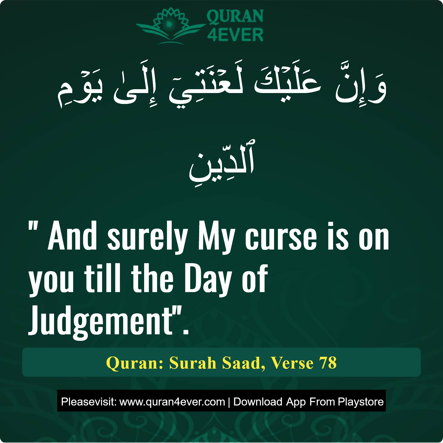 Surah 38, Ayah 78 - Quran Image
