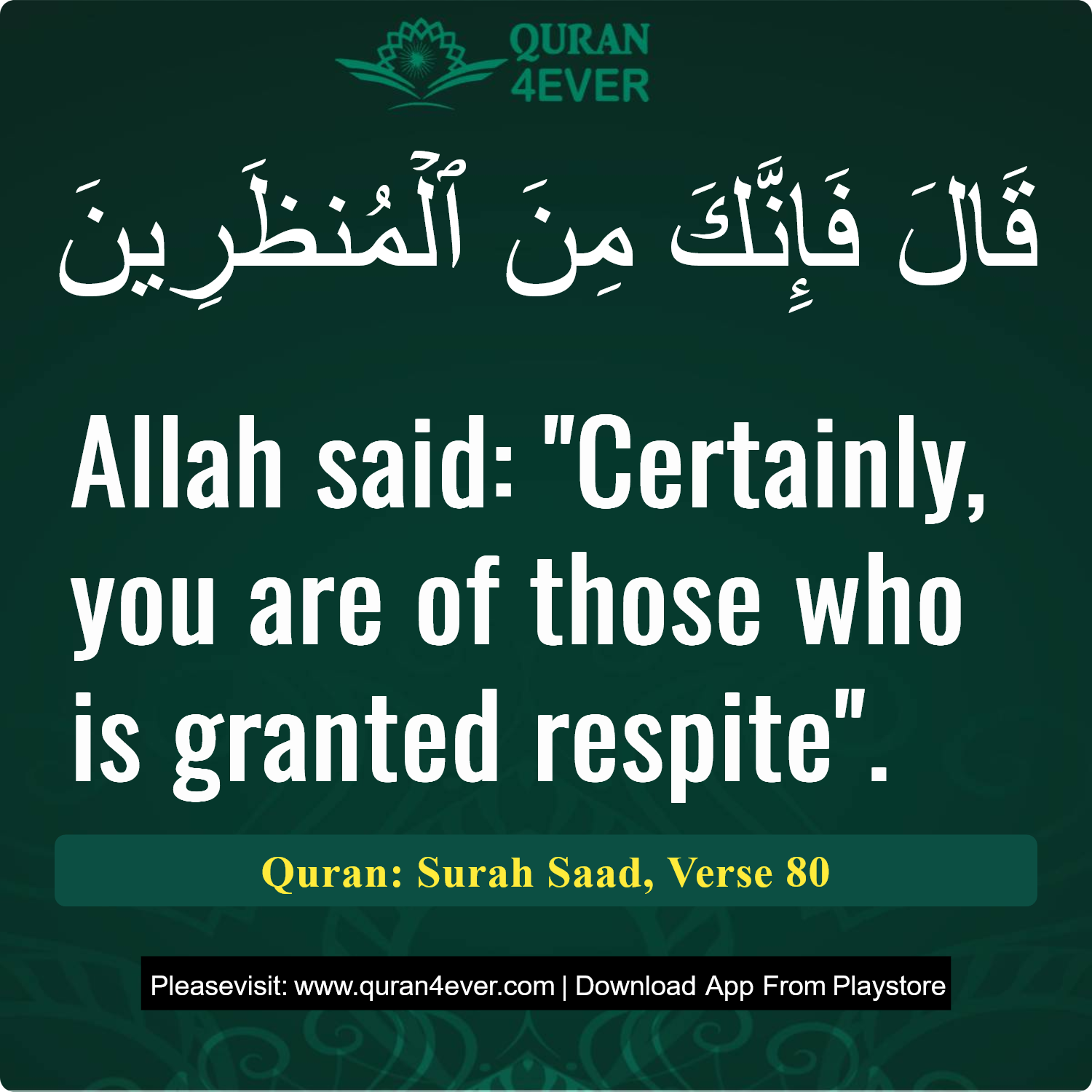 Surah 38, Ayah 80 - Quran Image