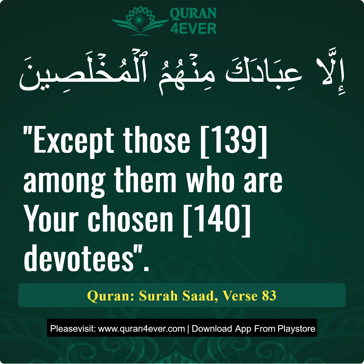 Surah 38, Ayah 83 - Quran Image