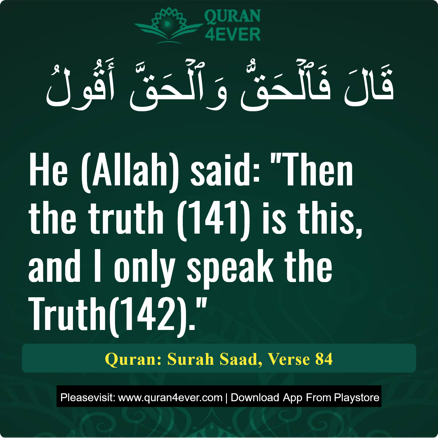Surah 38, Ayah 84 - Quran Image