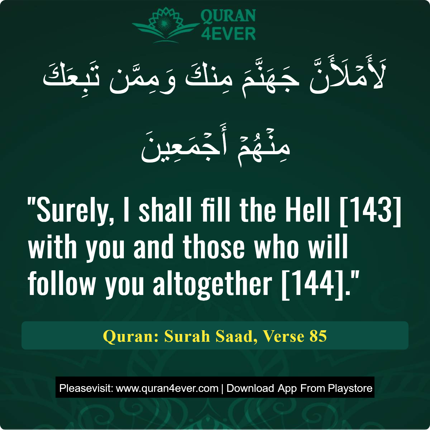 Surah 38, Ayah 85 - Quran Image