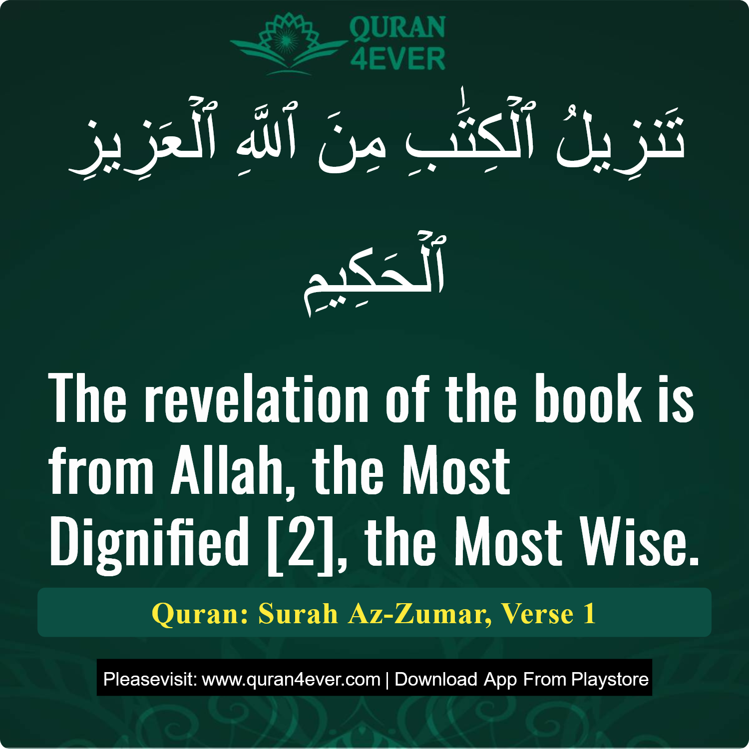 Surah 39, Ayah 1 - Quran Image