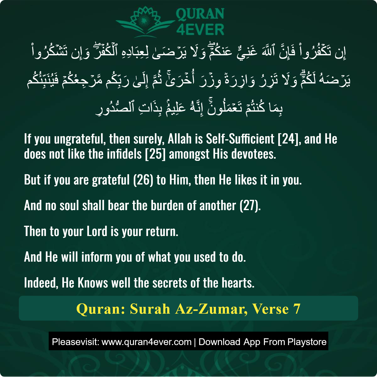 Surah 39, Ayah 7 - Quran Image