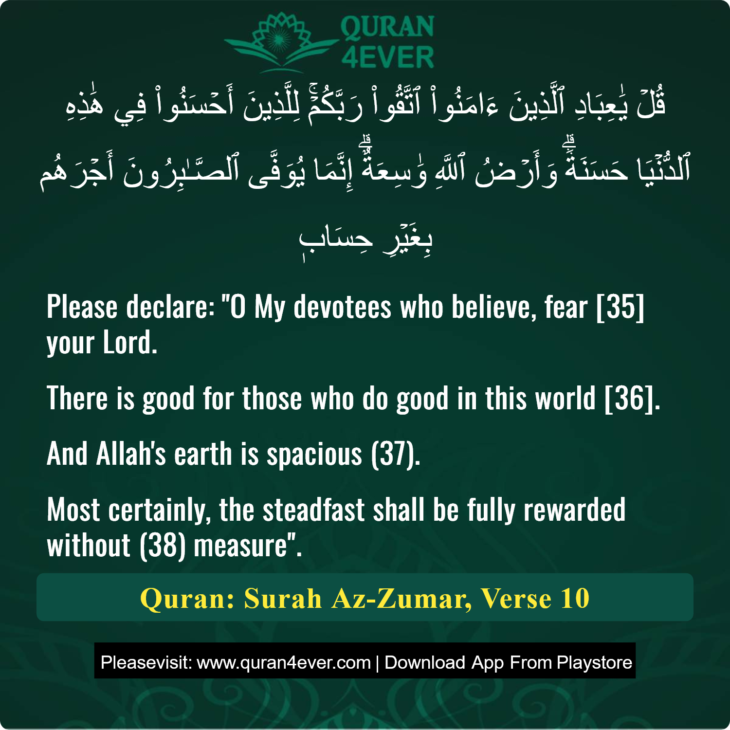 Surah 39, Ayah 10 - Quran Image