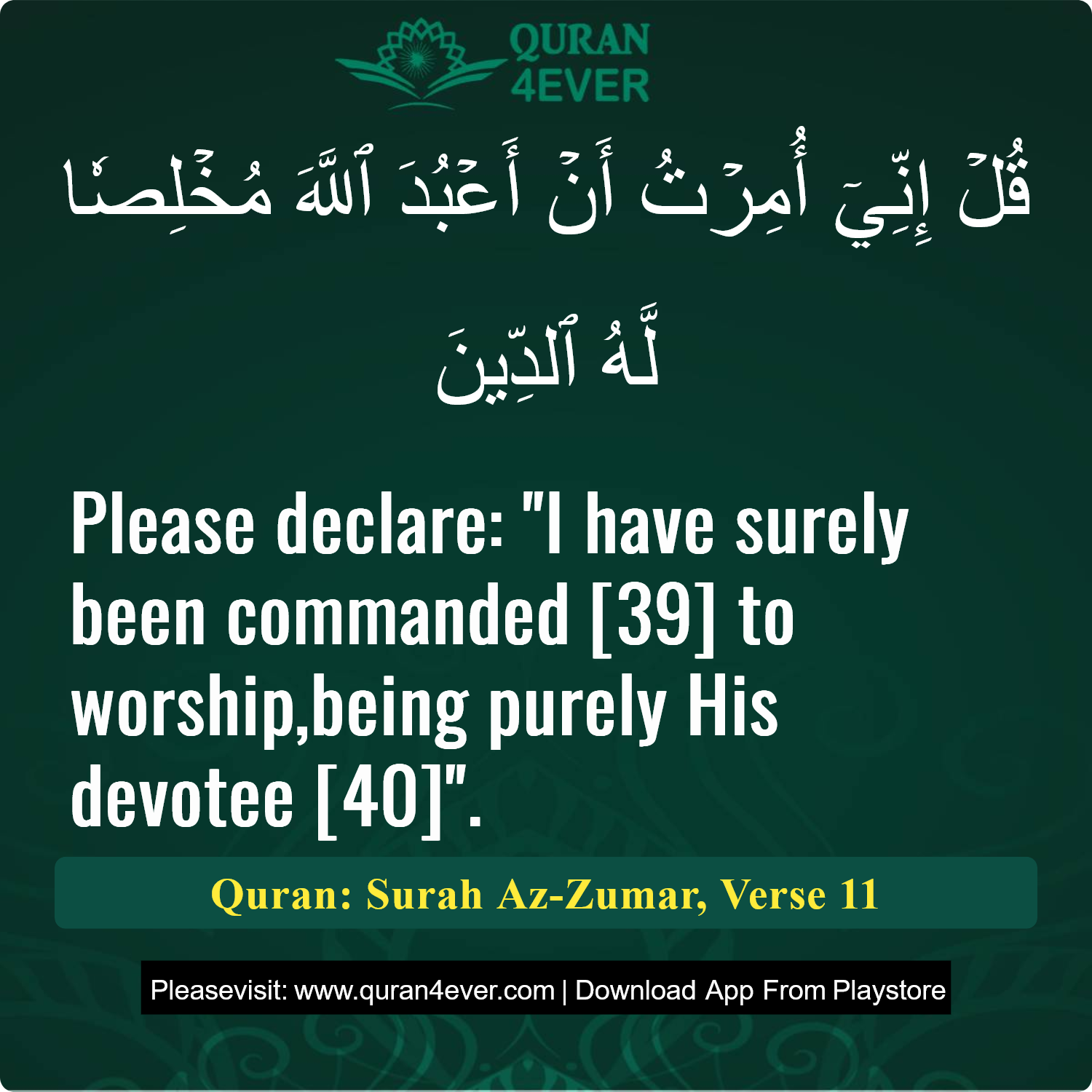 Surah 39, Ayah 11 - Quran Image