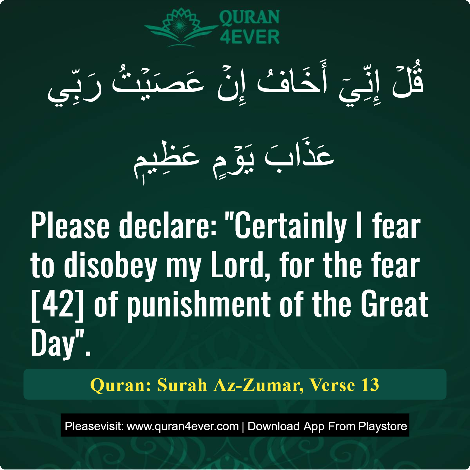 Surah 39, Ayah 13 - Quran Image