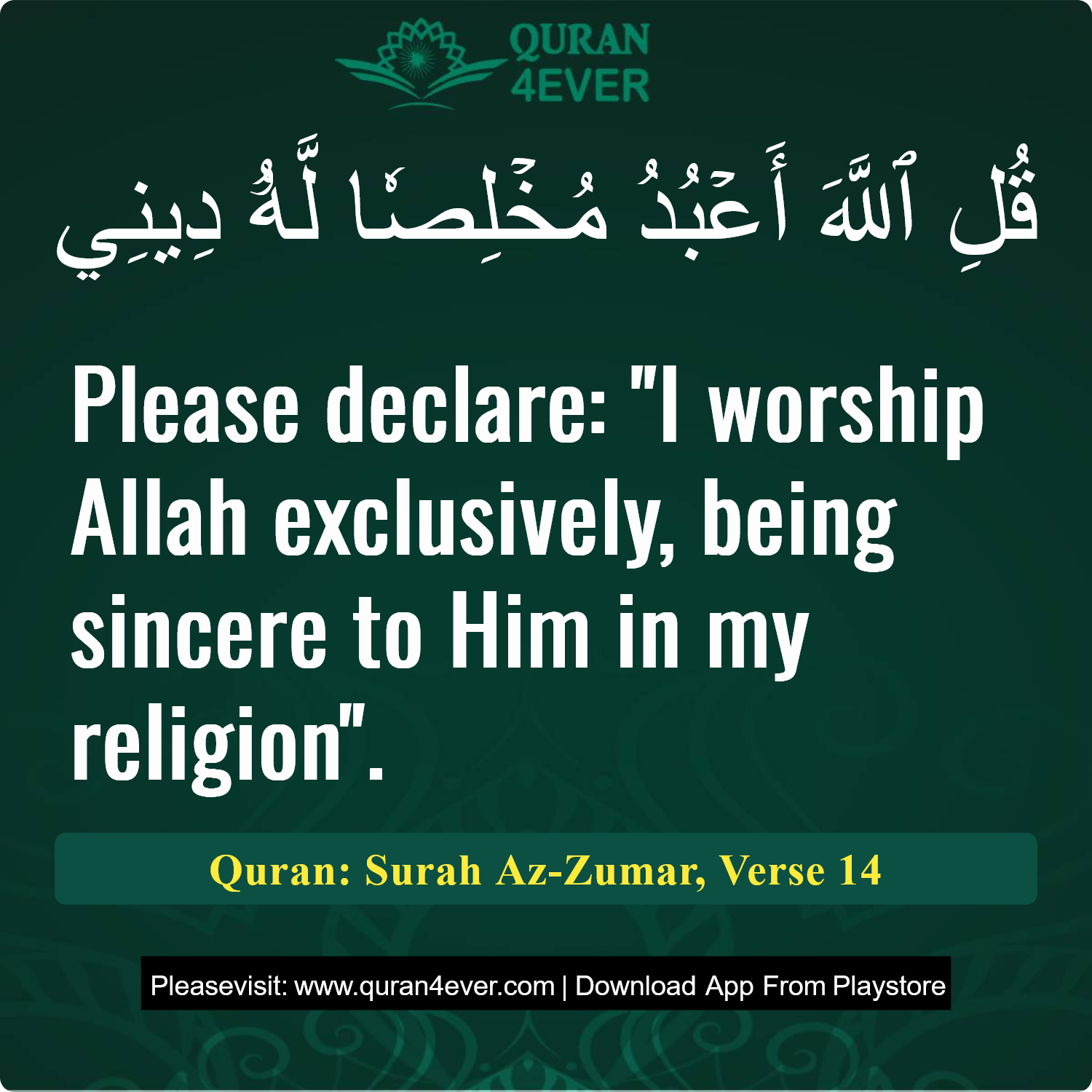 Surah 39, Ayah 14 - Quran Image