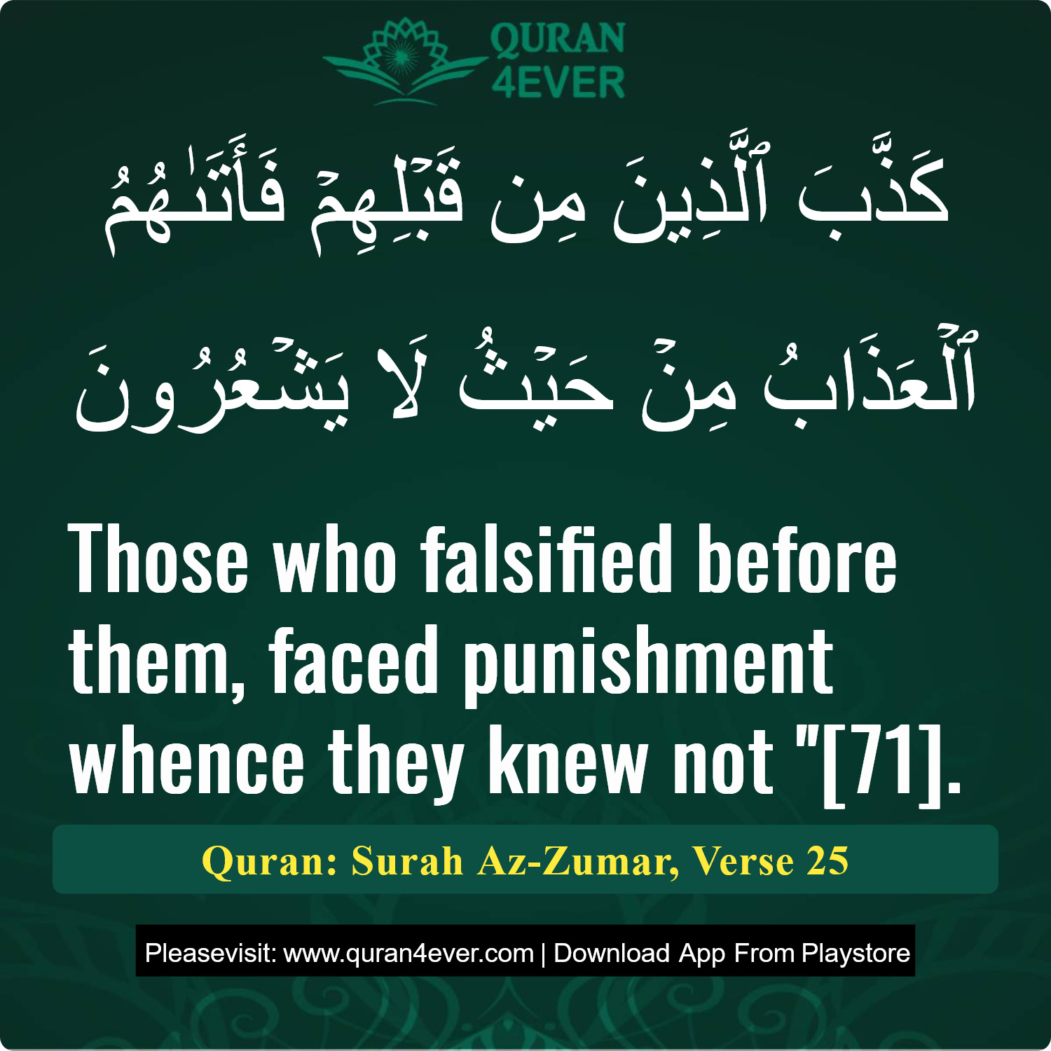 Surah 39, Ayah 25 - Quran Image