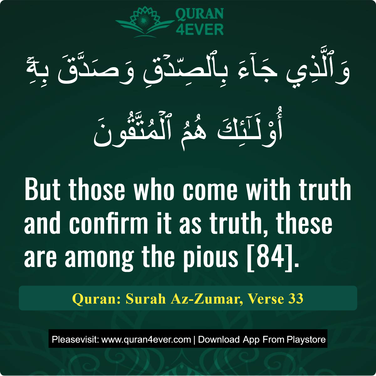 Surah 39, Ayah 33 - Quran Image