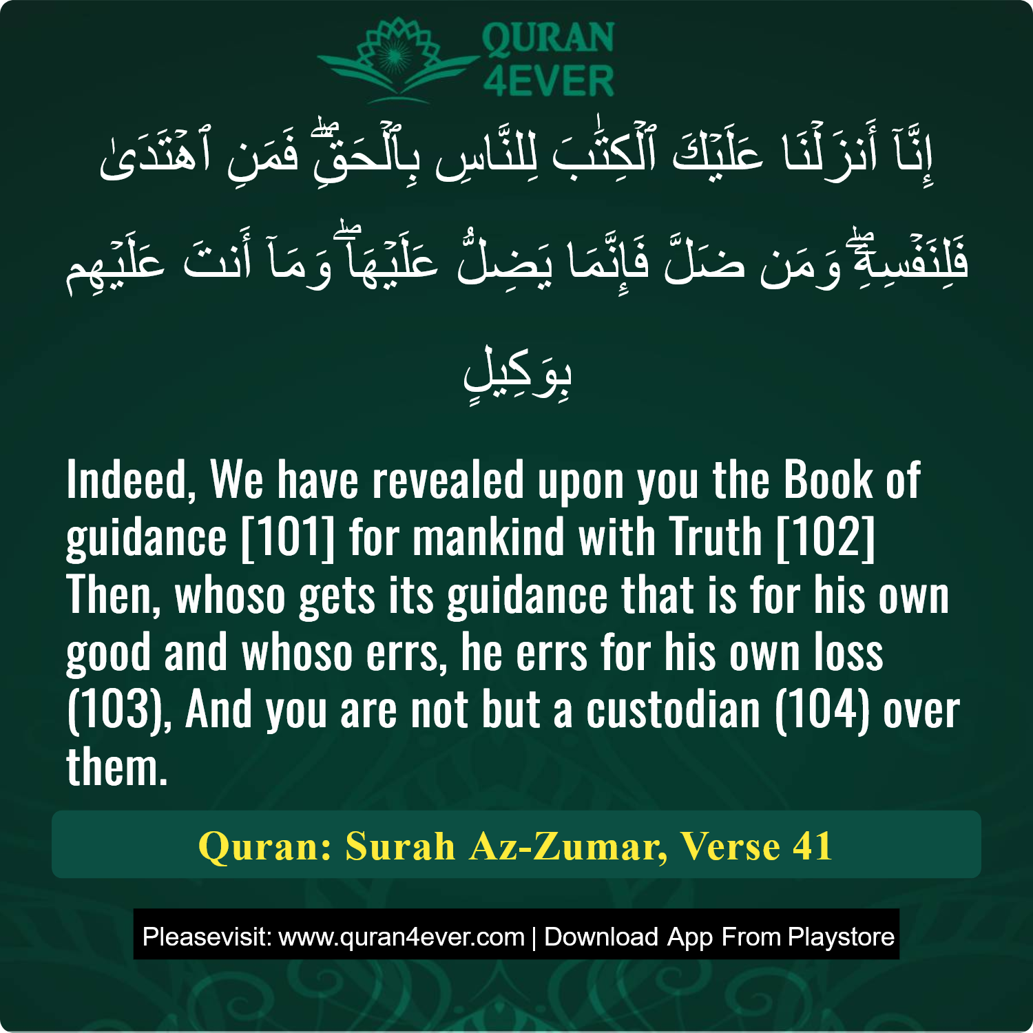 Surah 39, Ayah 41 - Quran Image