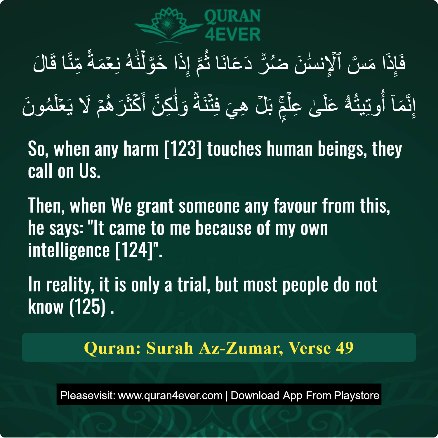 Surah 39, Ayah 49 - Quran Image