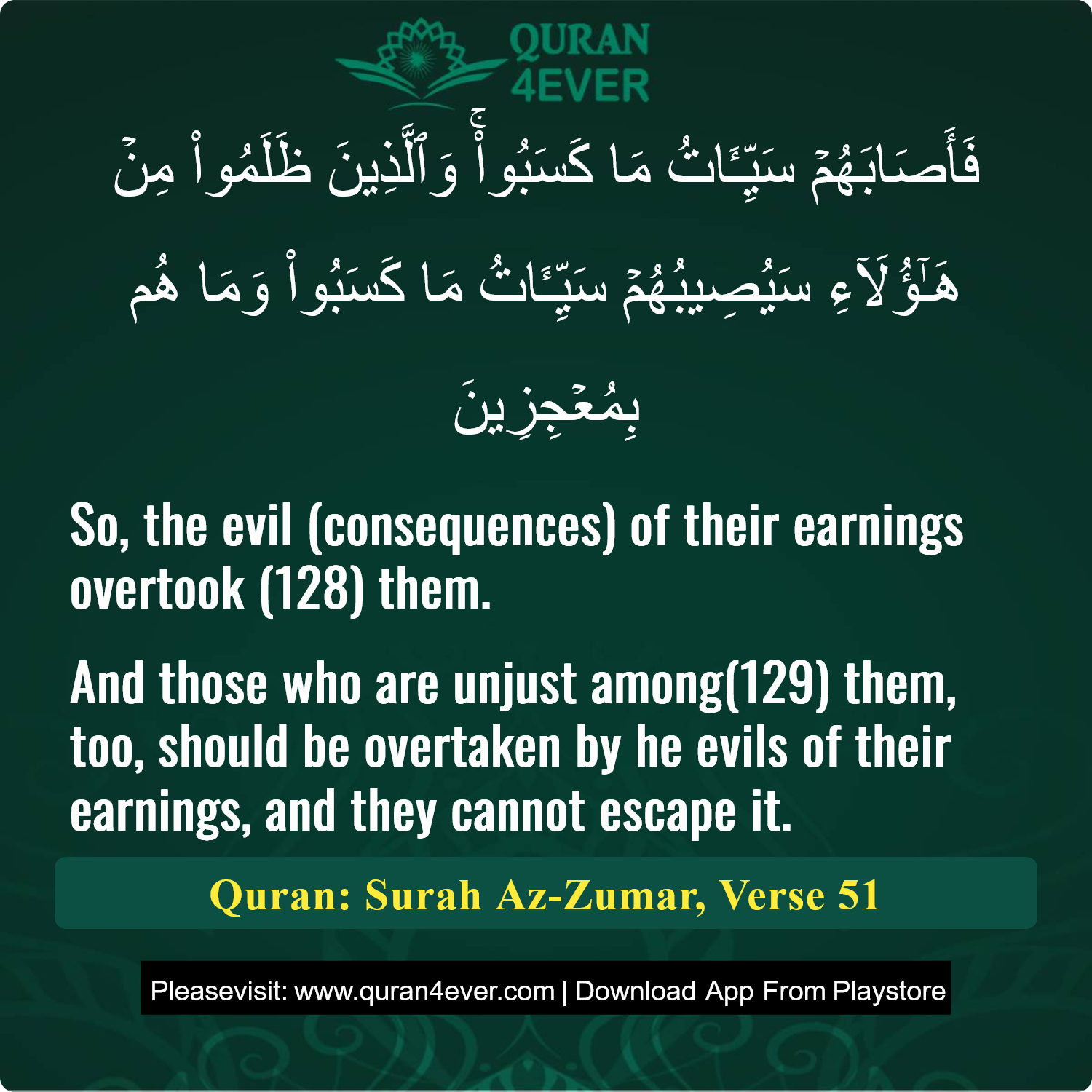 Surah 39, Ayah 51 - Quran Image