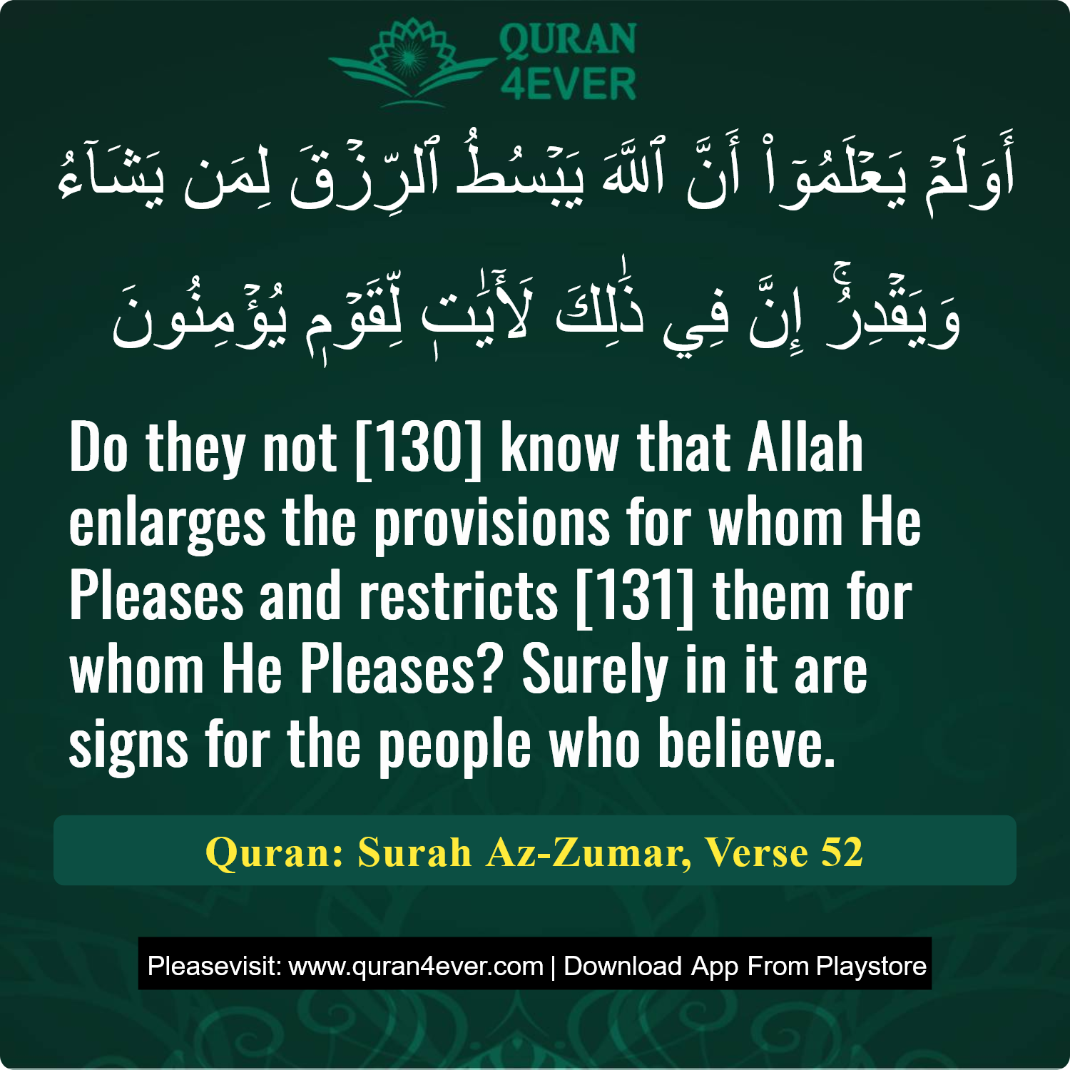 Surah 39, Ayah 52 - Quran Image