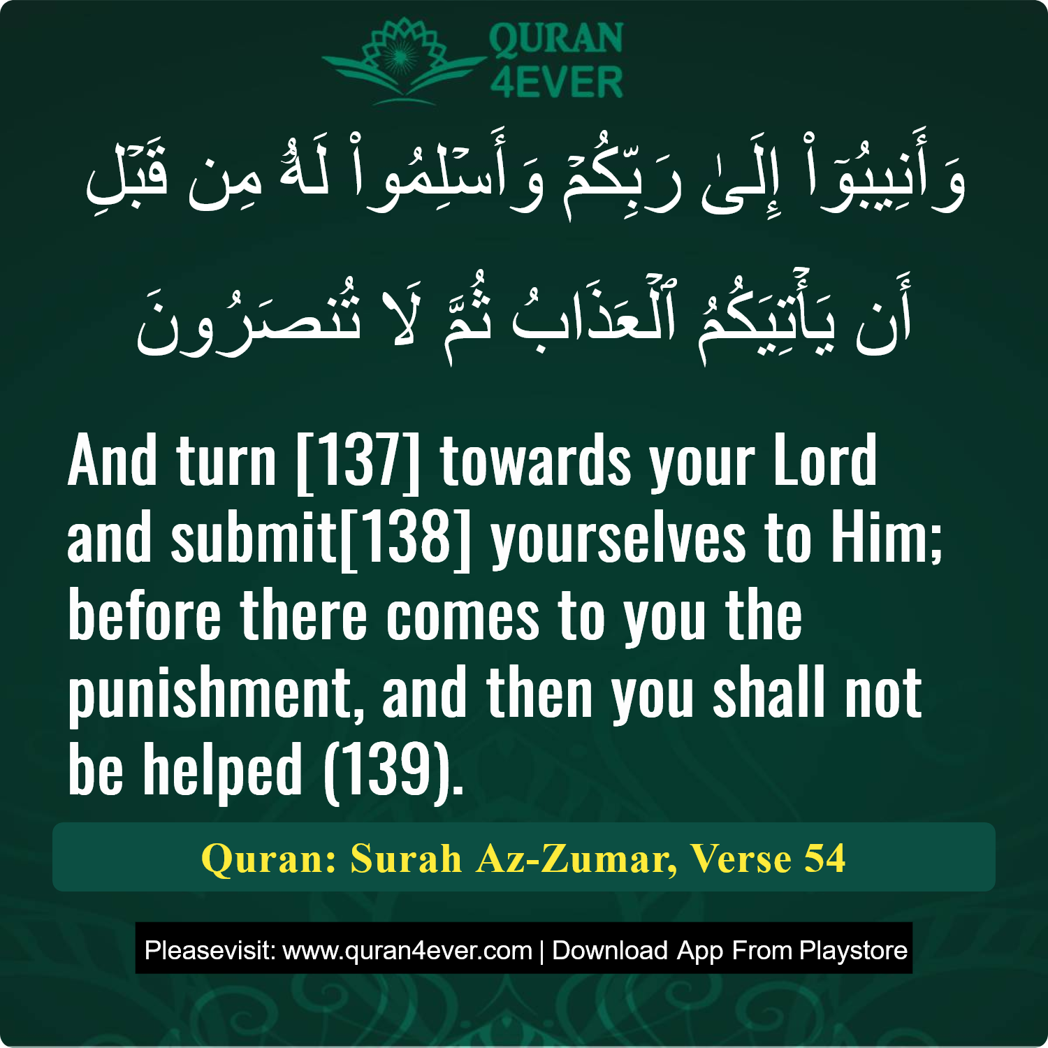 Surah 39, Ayah 54 - Quran Image