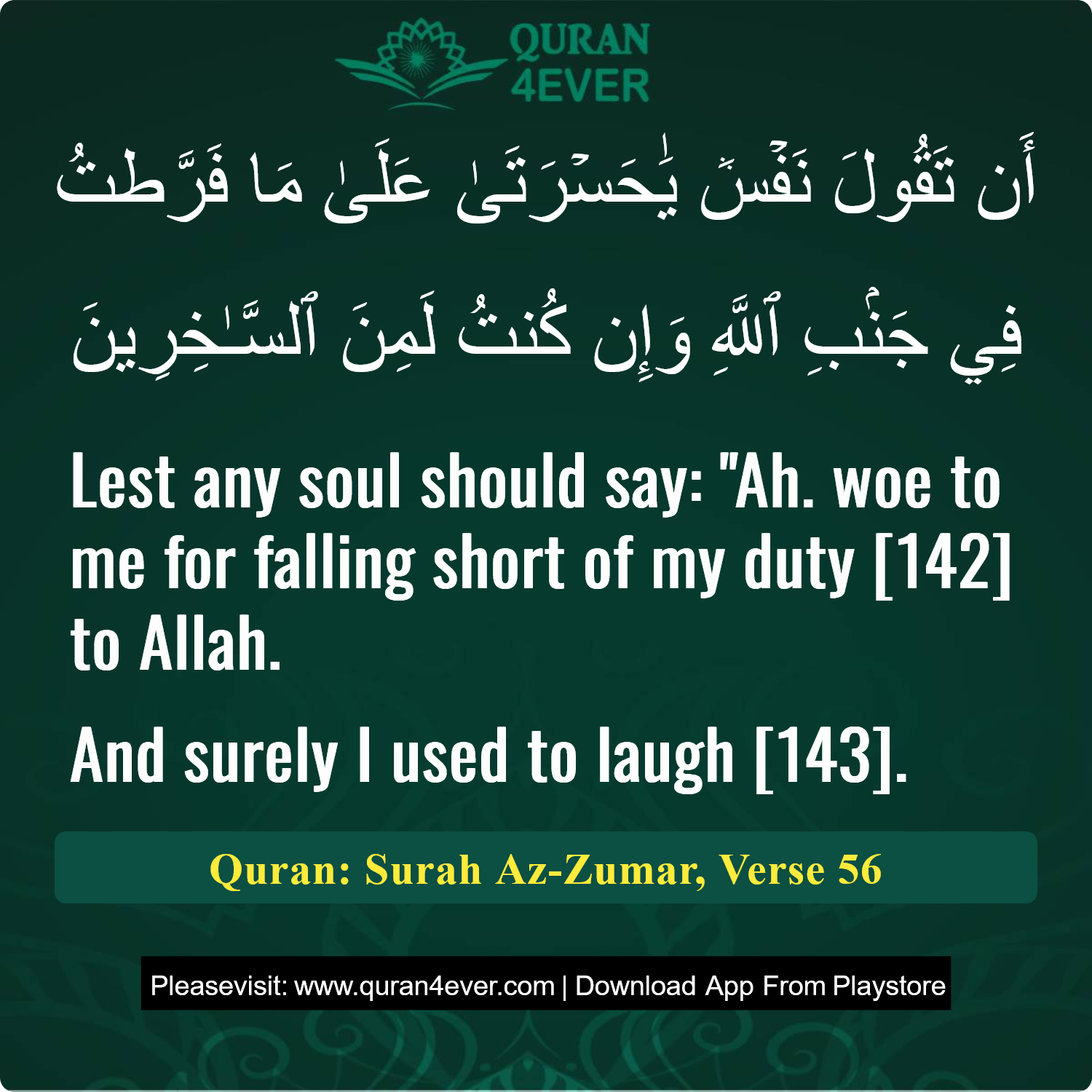 Surah 39, Ayah 56 - Quran Image