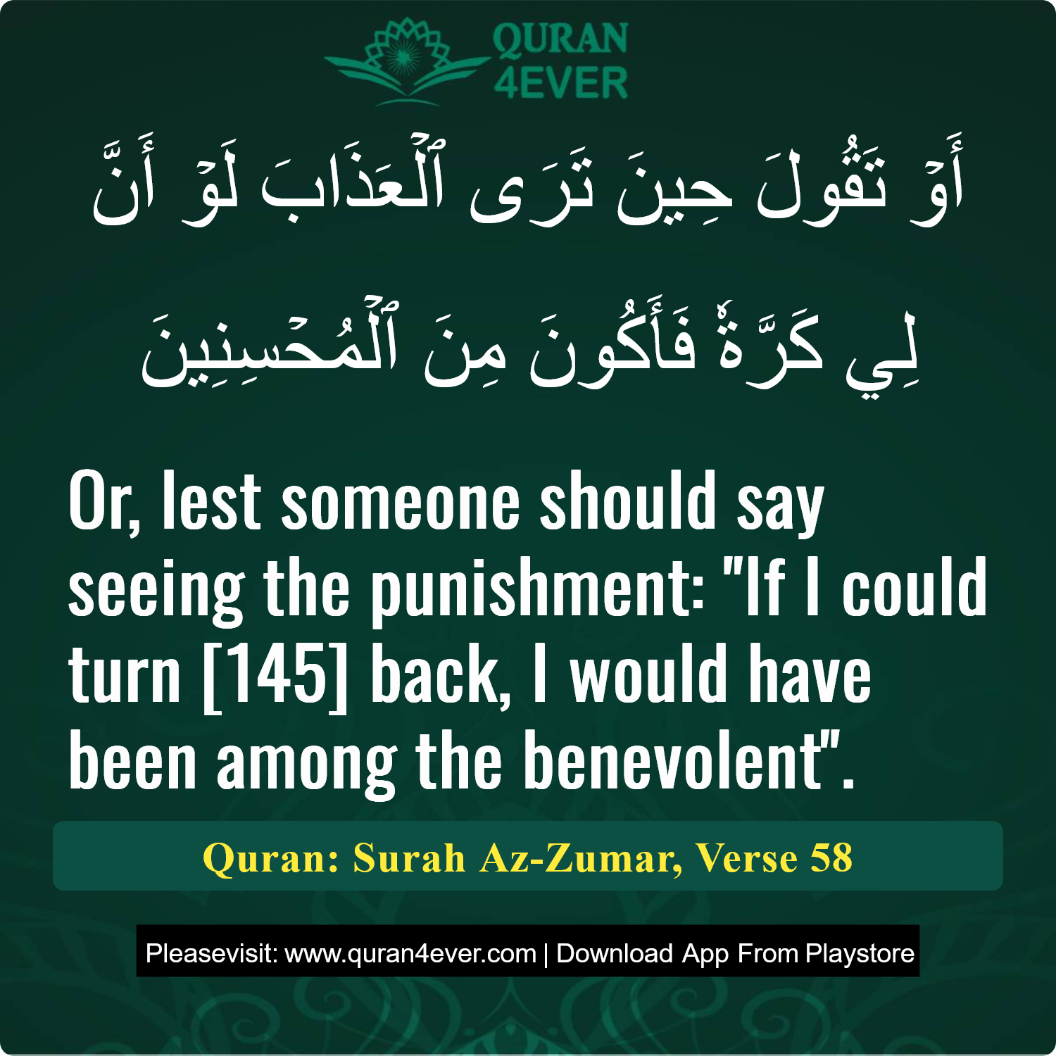 Surah 39, Ayah 58 - Quran Image