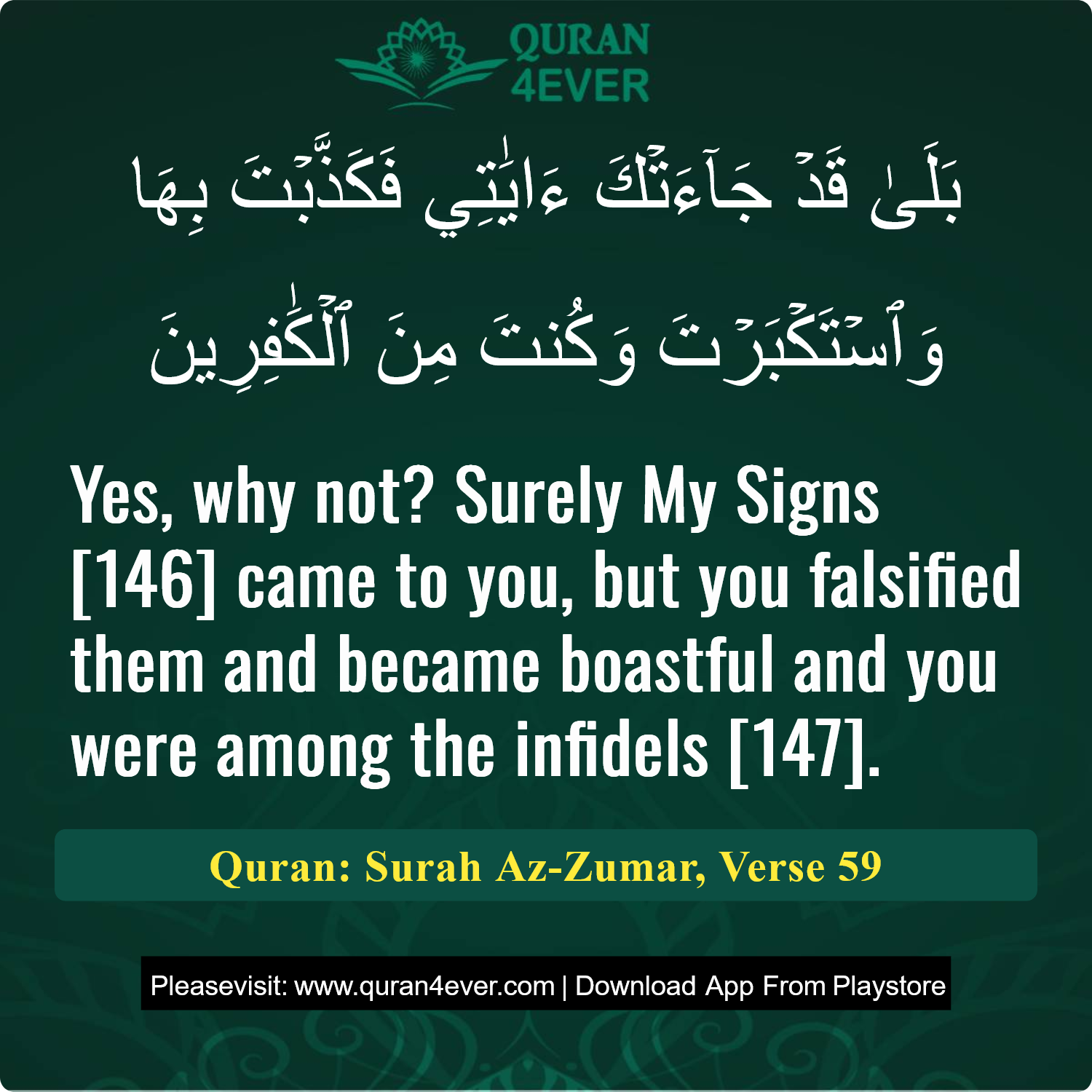 Surah 39, Ayah 59 - Quran Image